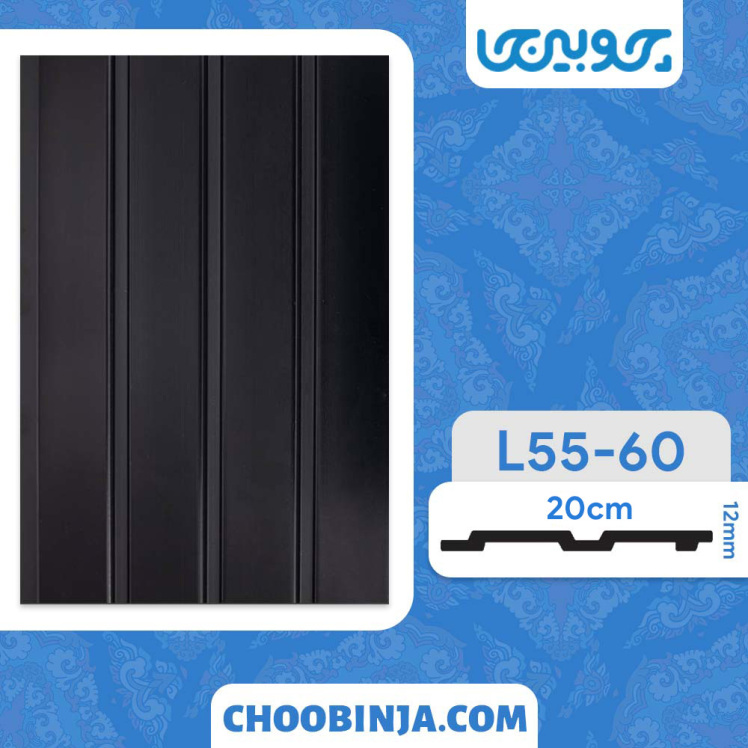 ترمووال پی وی سی مشکی