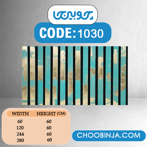 دیوارپوش چوبی