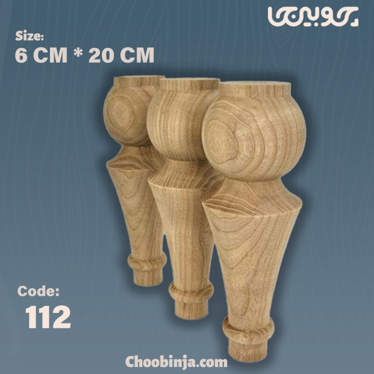 پایه چوبی کوتاه مبل