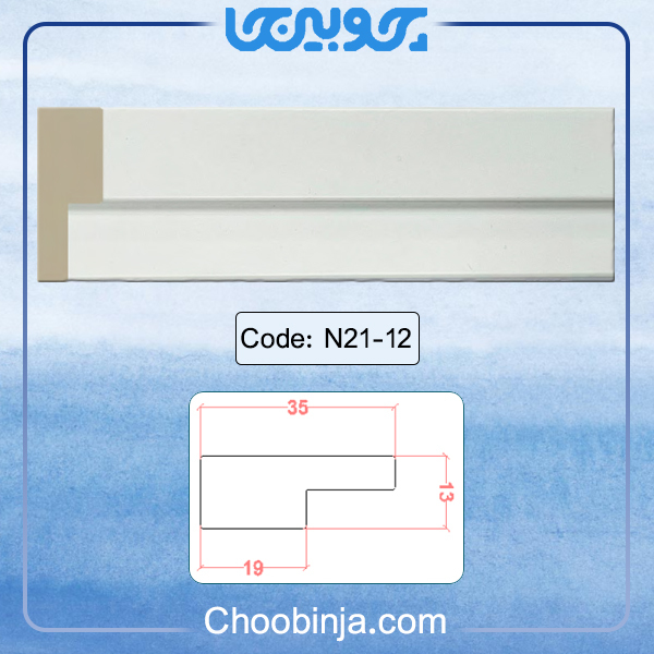 گلویی پی وی سی مدرن