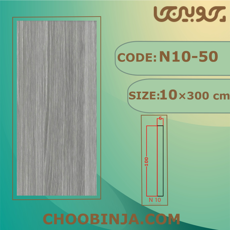 دیوارپوش طرح مدرن