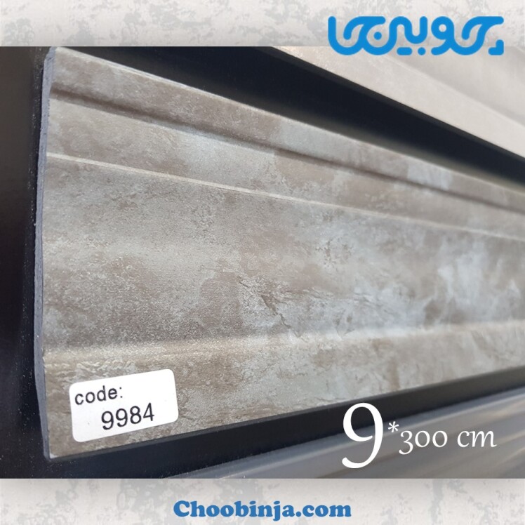 قرنیز مدرن طوسی پتینه