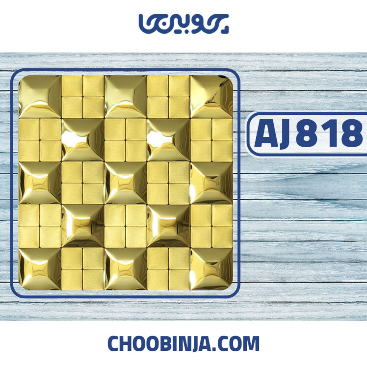 کاشی استیل طلایی جدید