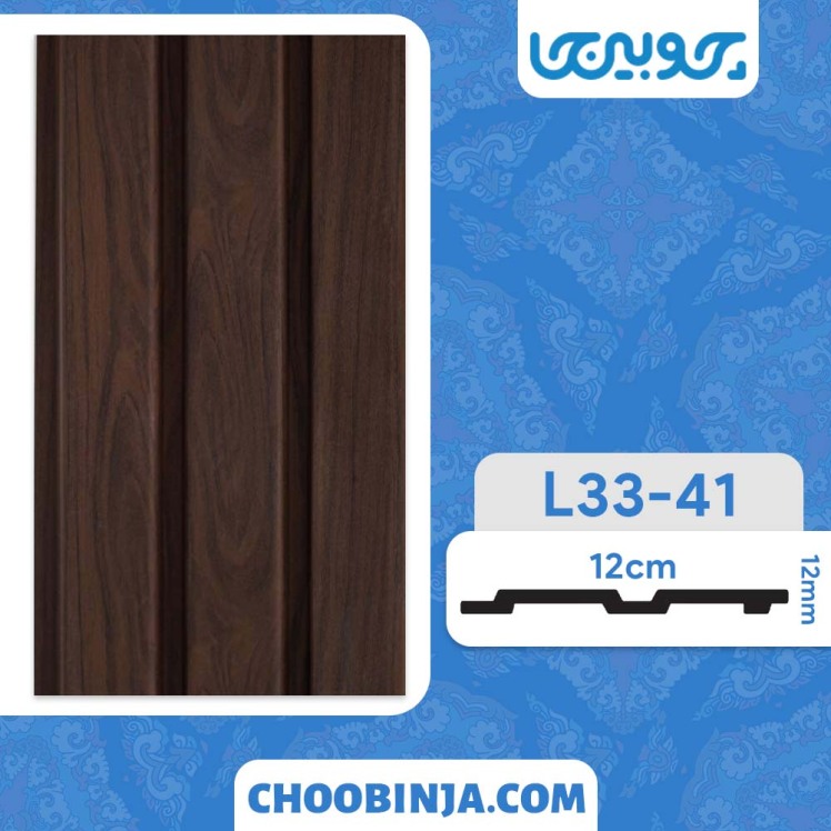 ترمووال پی وی سی چوبی