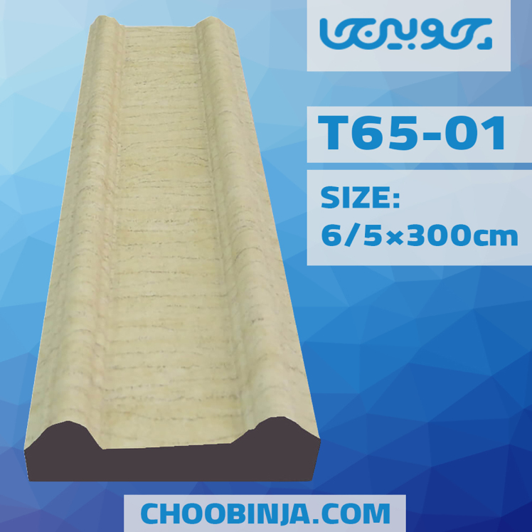 روکوب پی وی سی