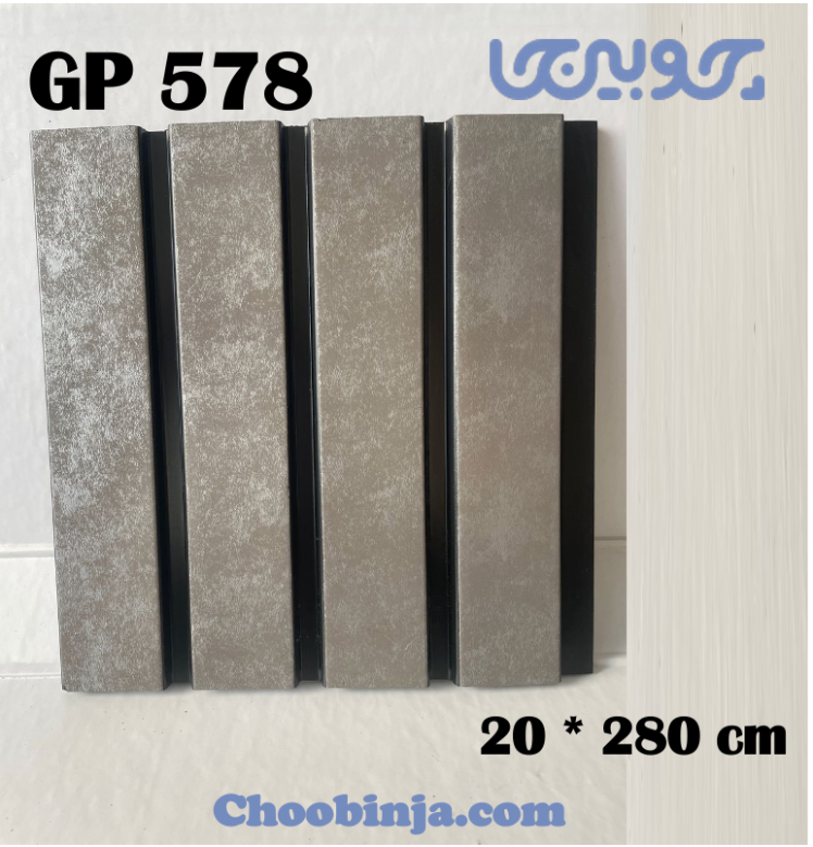 ترمووال طوسی پتینه