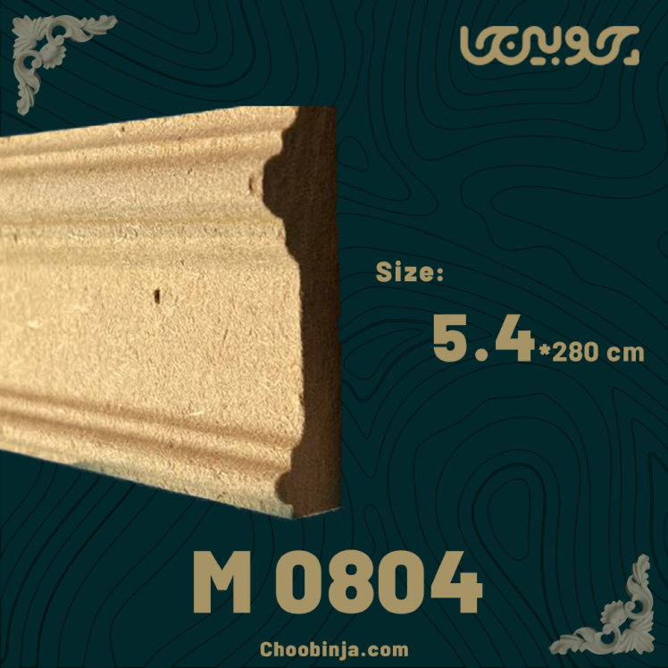 زیر چراغی کابینت 5.4 سانت ام دی اف 