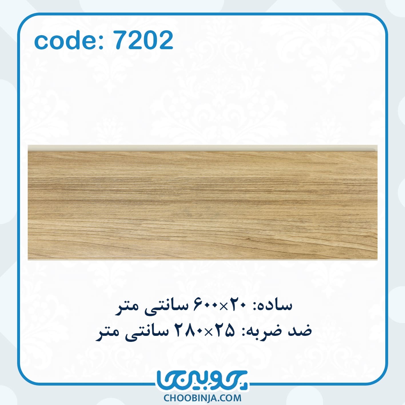  دیوارپوش طرح چوب 