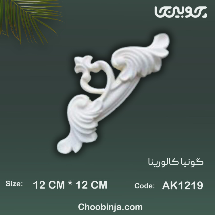 قاب بندی دیوار پذیرایی