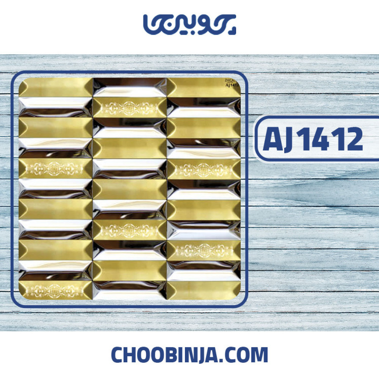 بین کابینتی نقره ای طلایی 