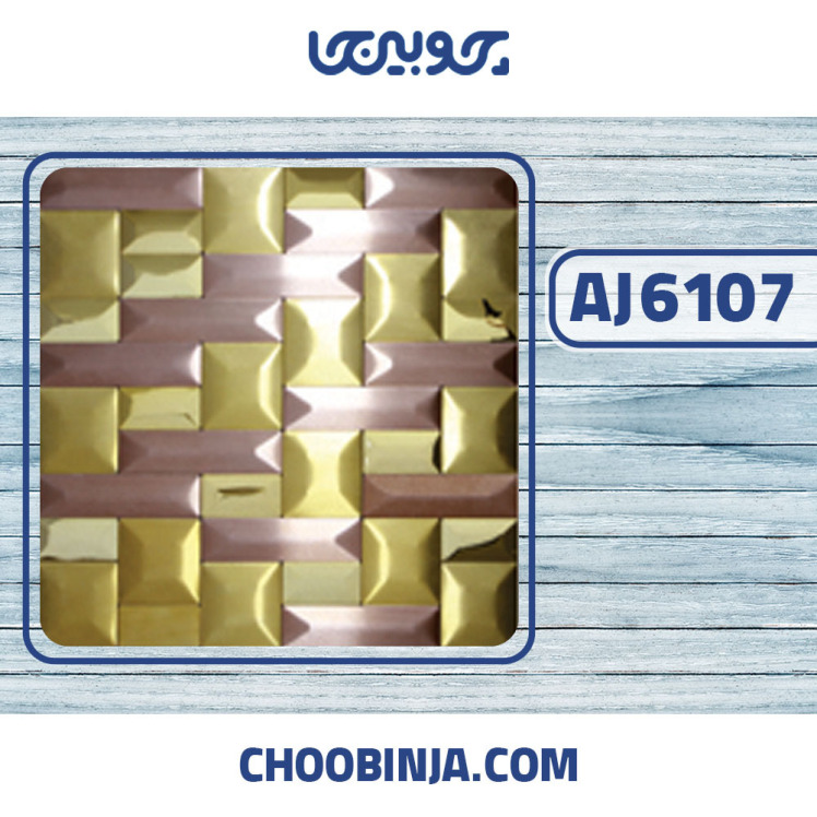 کاشی استیل مسی طلایی براق پشتچسبدار