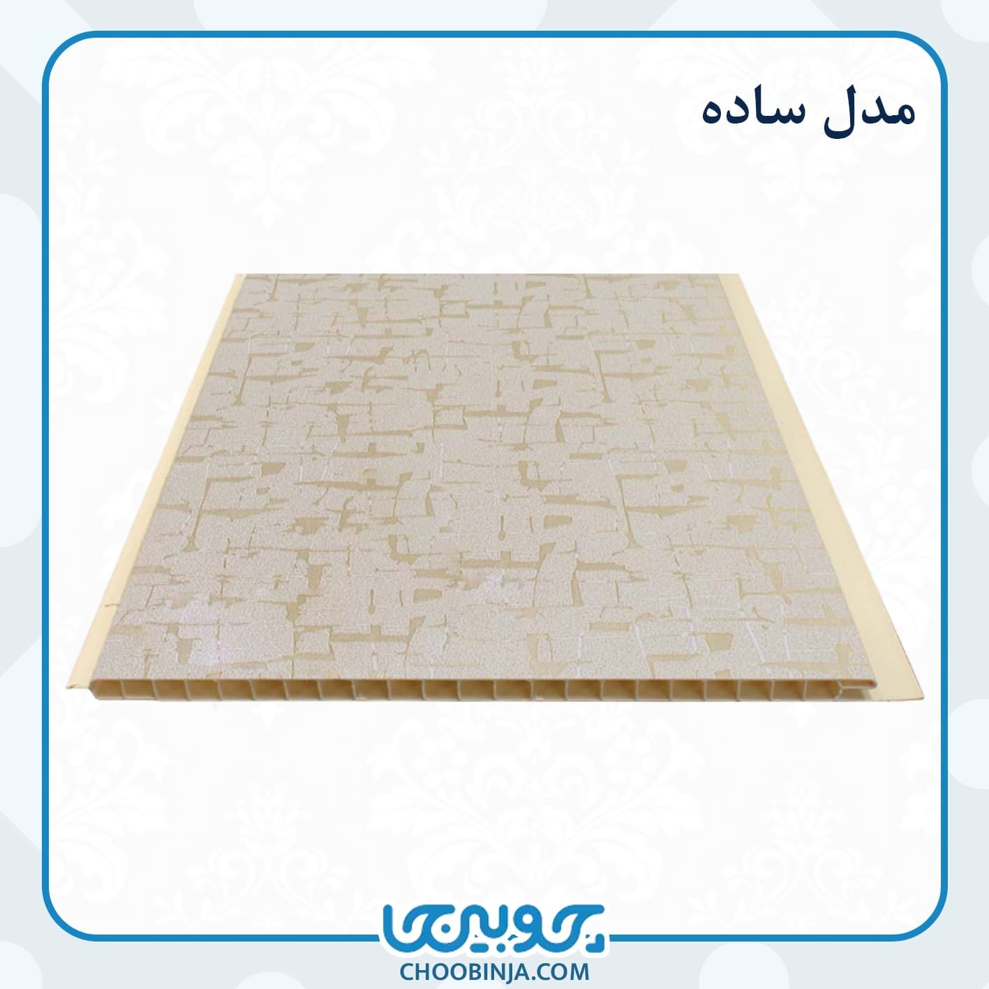  دیوار پوش های ضدضربه pvc 