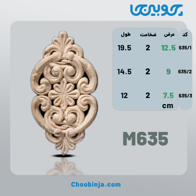 گل منبت نمای ساختمان جنس رزین کد M635
