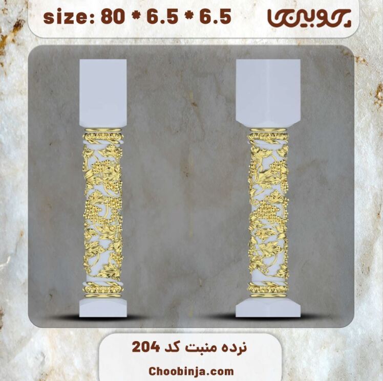 ستون نرده چوبی کد 204