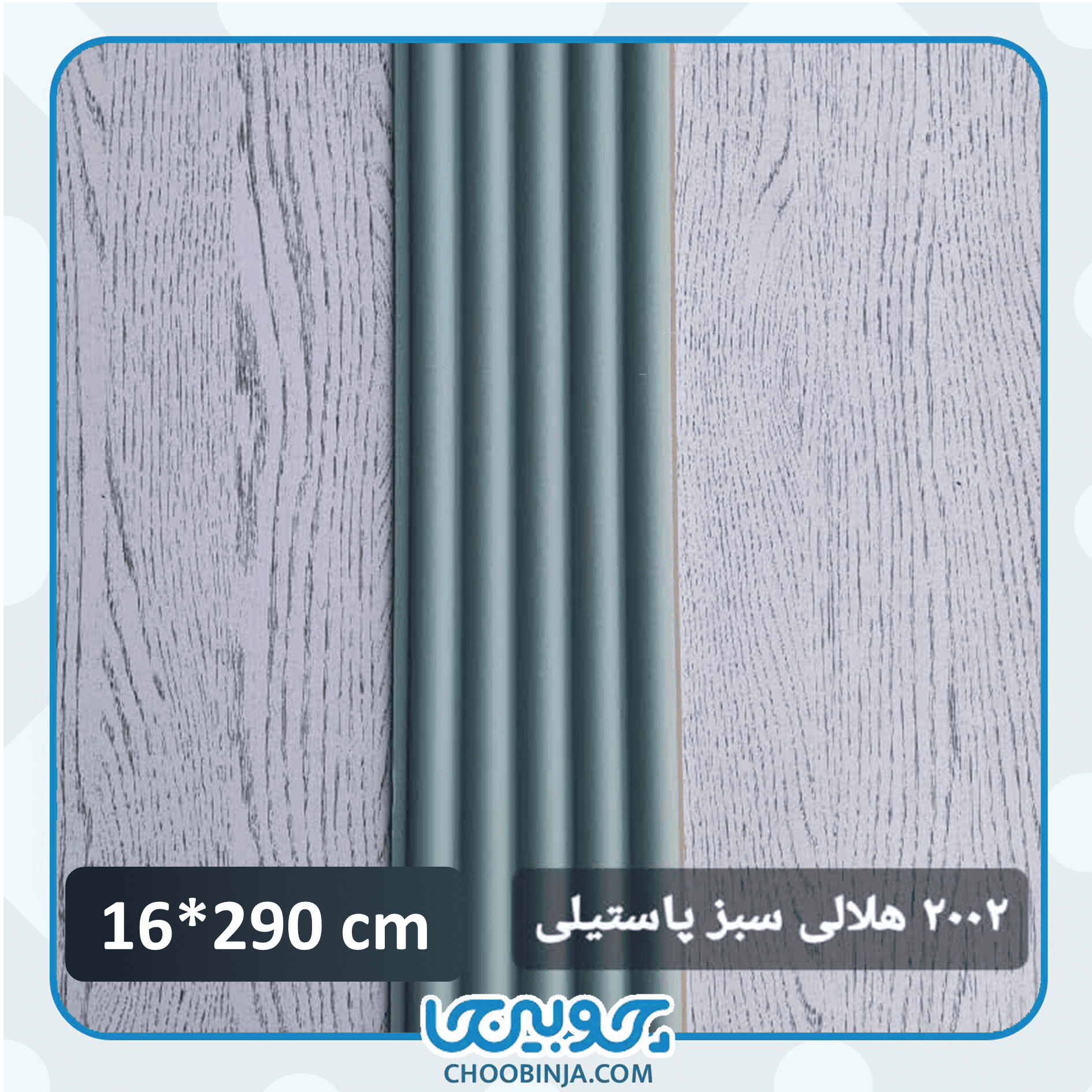  ترمووال هلالی سبز 