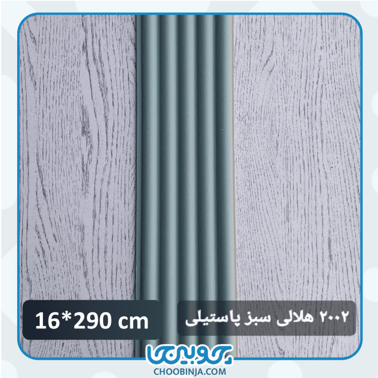 ترمووال هلالی سبز 