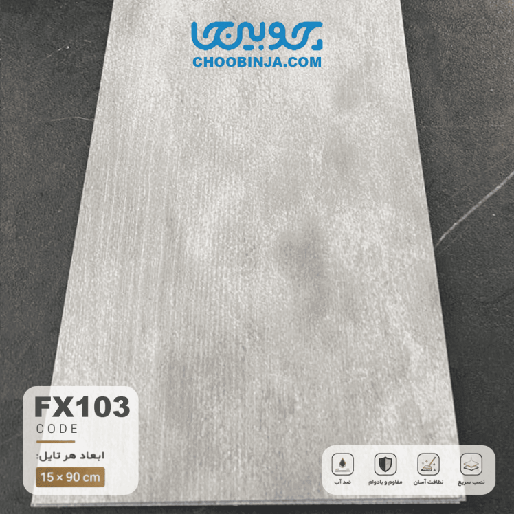 کفپوش PVC طرح بتن روشن ابروبادی کد FX103