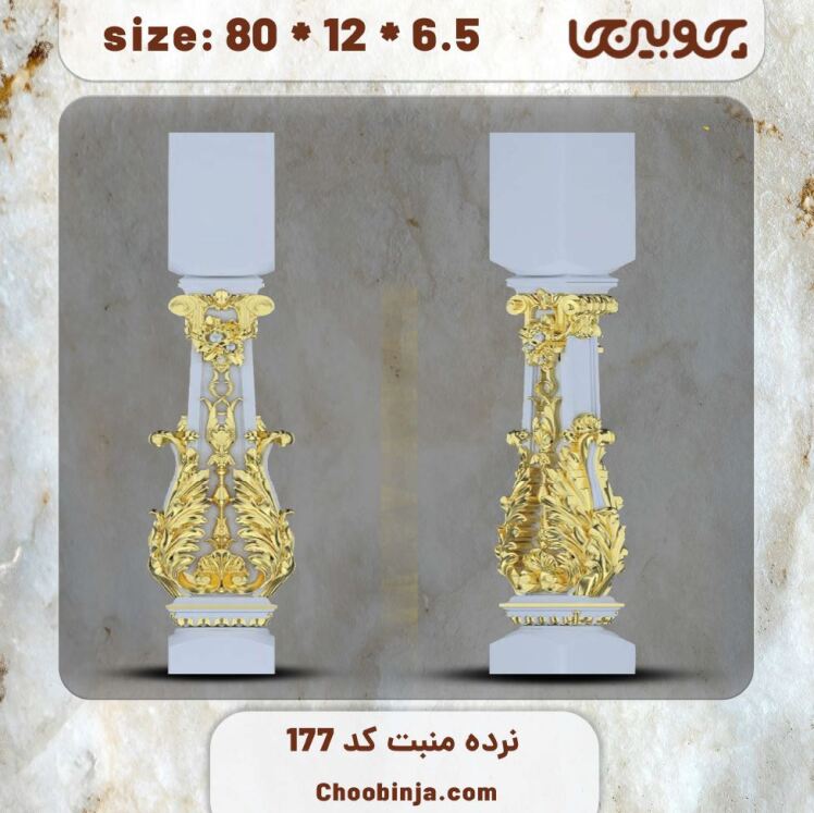 ستون نرده چوبی کد 177 