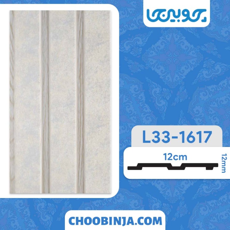 ترمووال چوبی طوسی