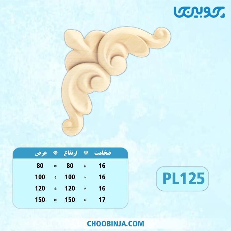 خرید گل گوشه پلای وود