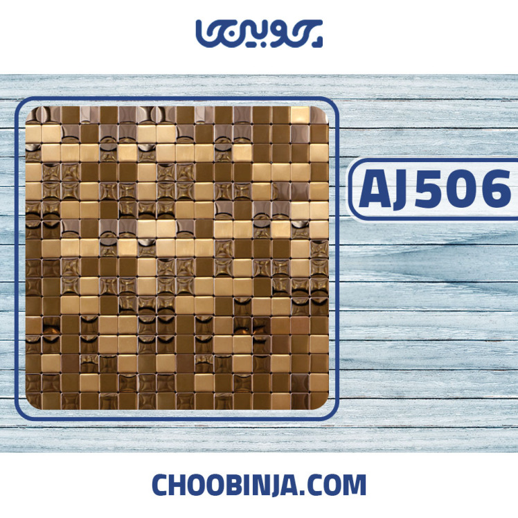 کاشی لوکس استیل مسی