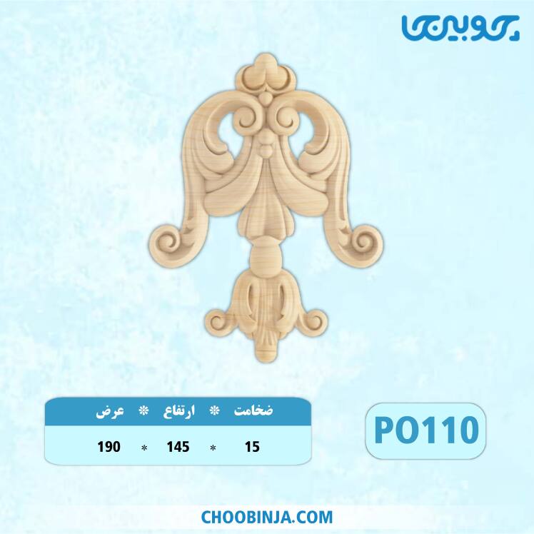 گل منبت پلای وود