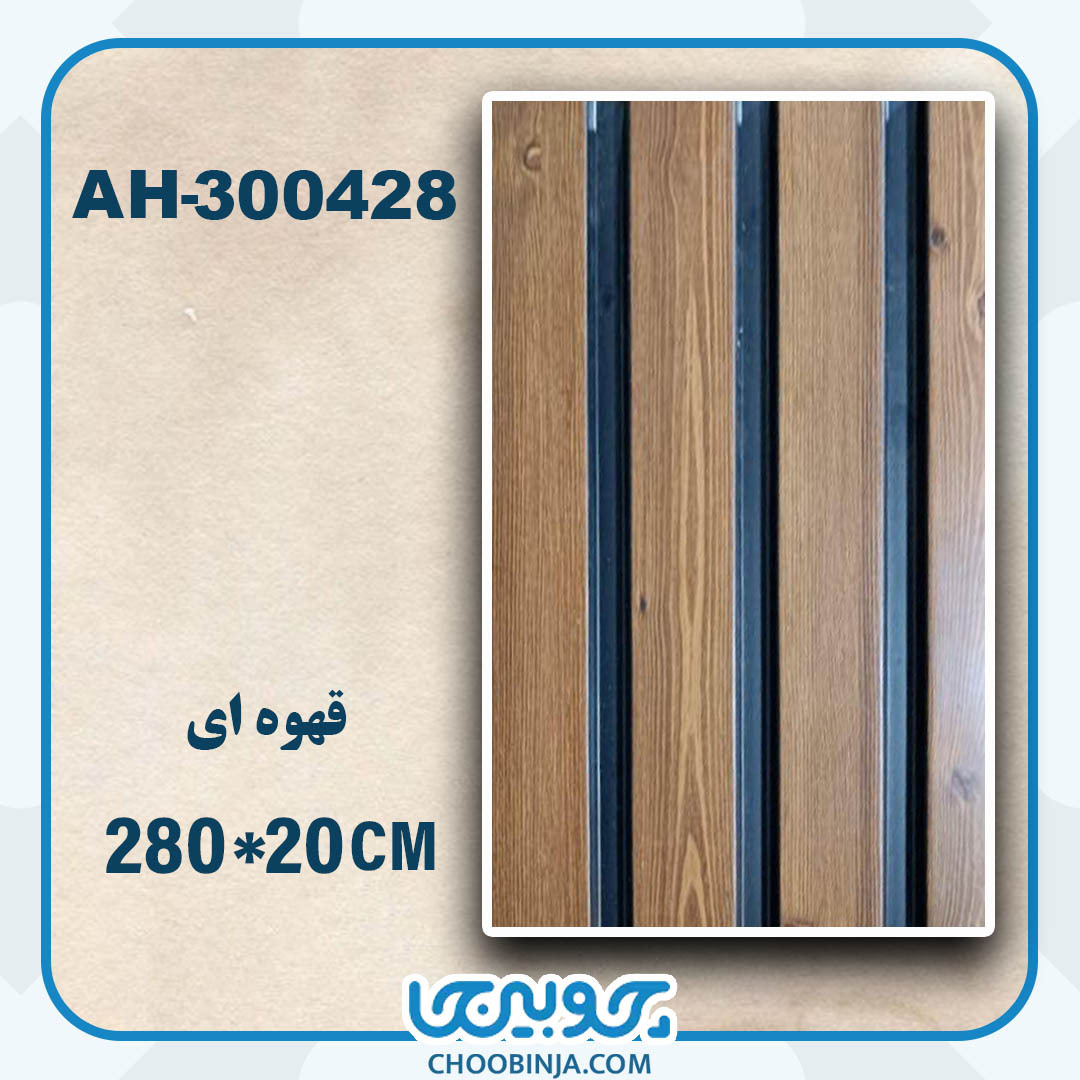  ترمووال pvc قهوه ای طرح ساده 