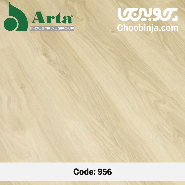 پارکت لمینت آرتا (Arta) امباس 956