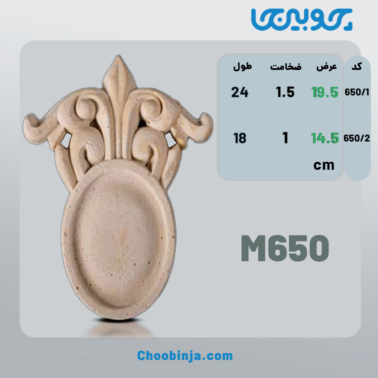 گل منبت نمای ساختمان جنس رزین کد M650