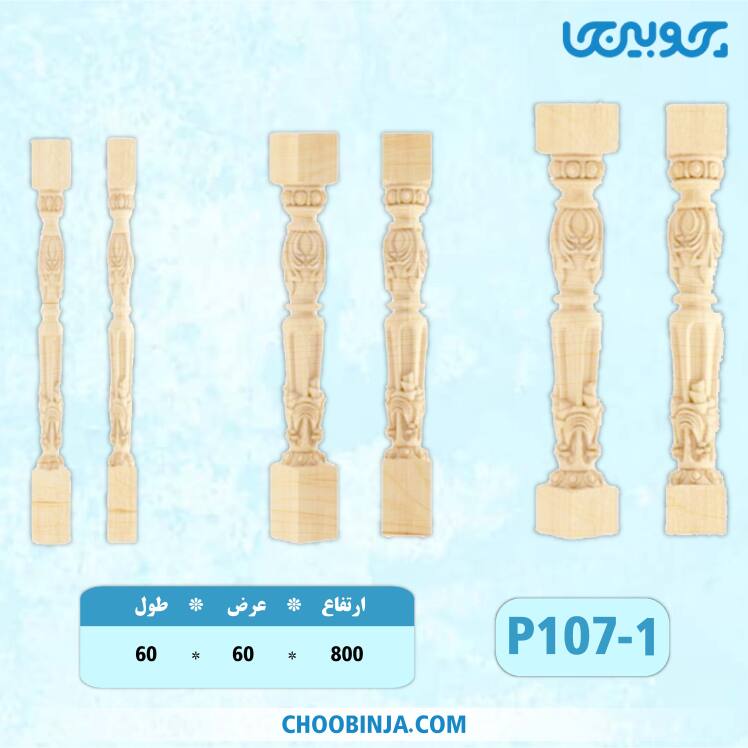 قیمت نرده پلای وود کلاسیک