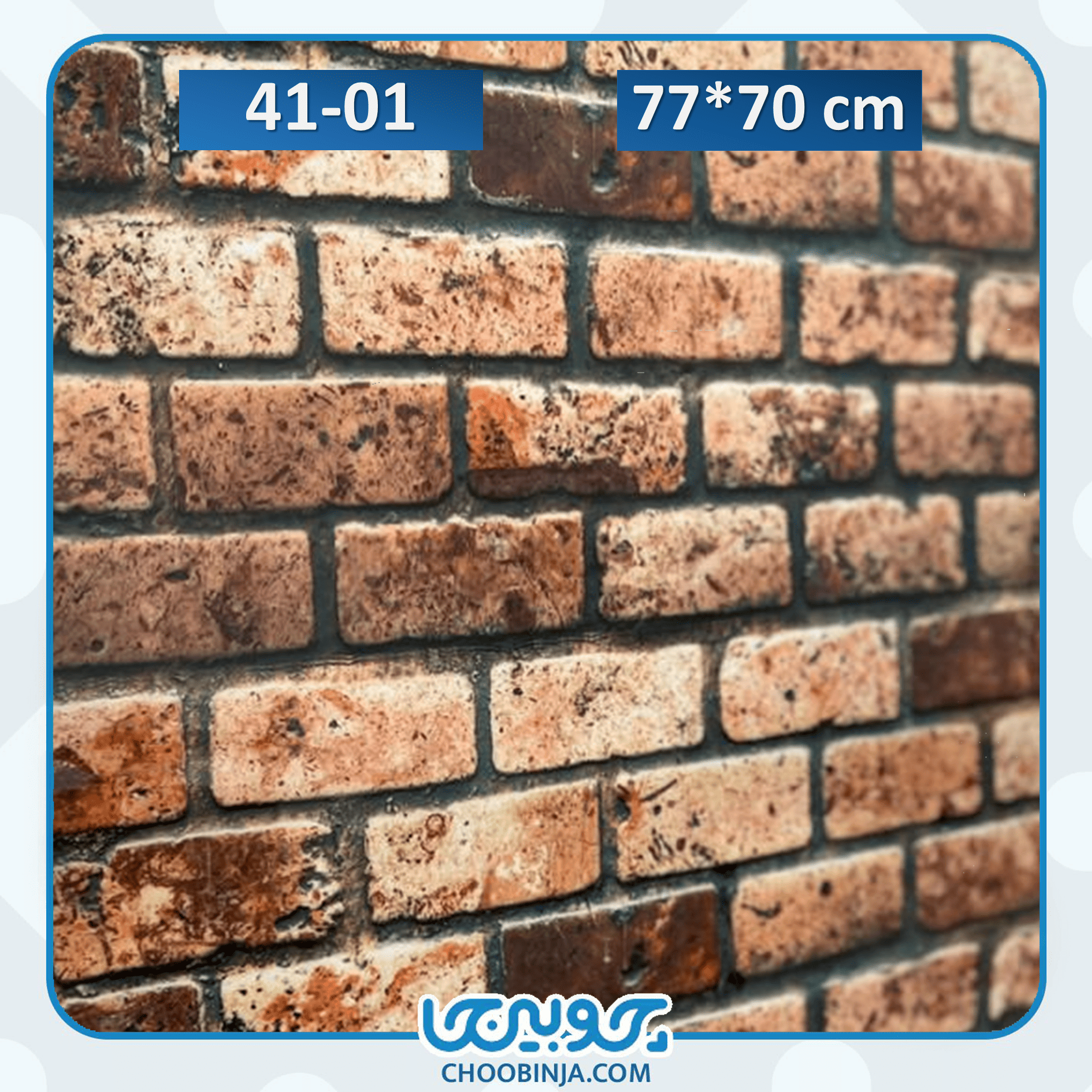 دیوارپوش فومی طرح آجر لوکس