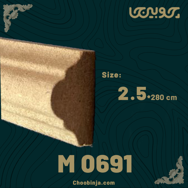 زوار قاب 2.5 سانت ام دی اف