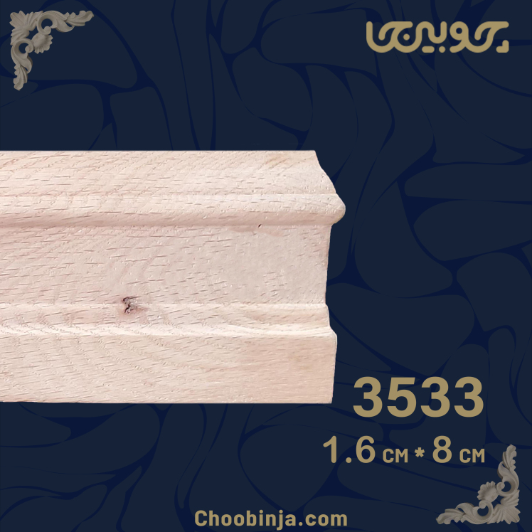 تاج کابینت چوبی