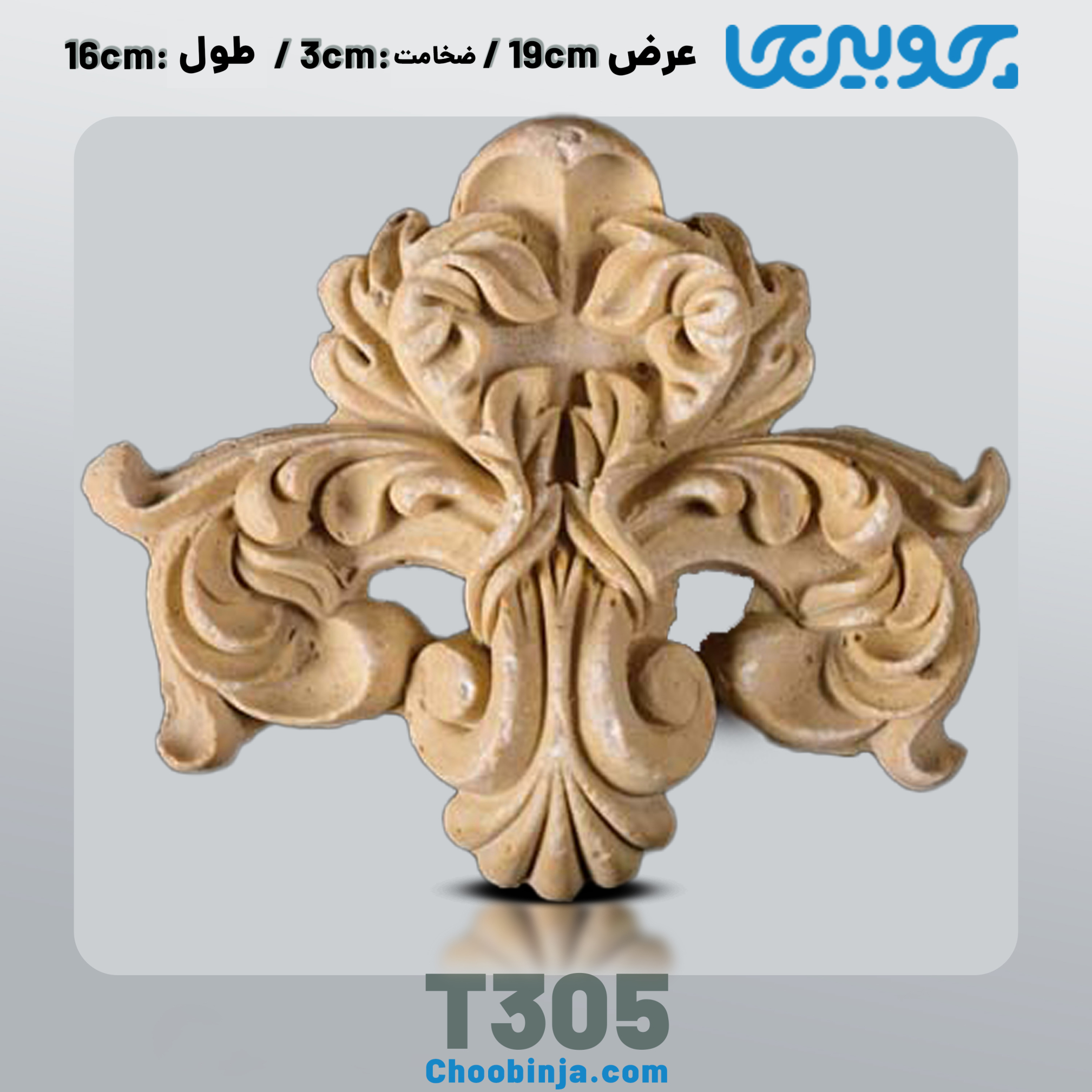  گل منبت نمای ساختمان جنس رزین کد T305 