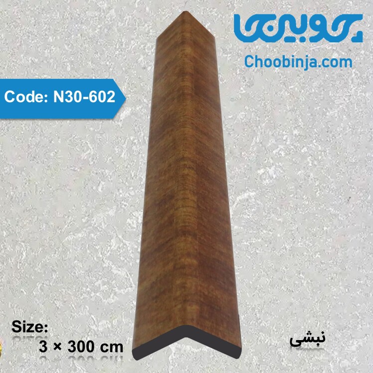 نبشی پی وی سی