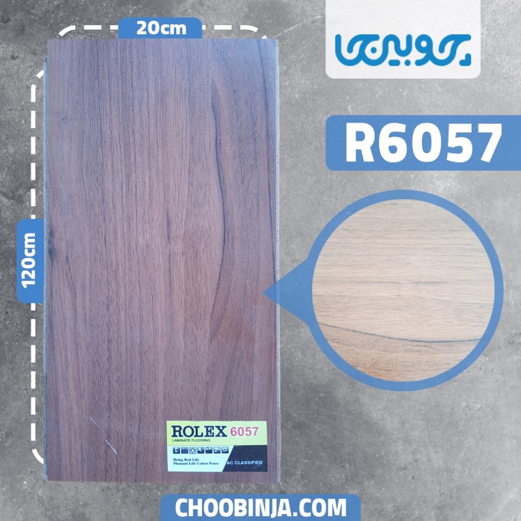 پارکت لمینت قهوه ای