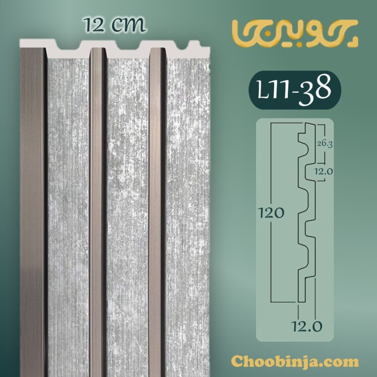 ترمووال طوسی روشن