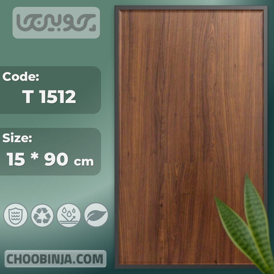  کفپوش pvc طرح چوب 
