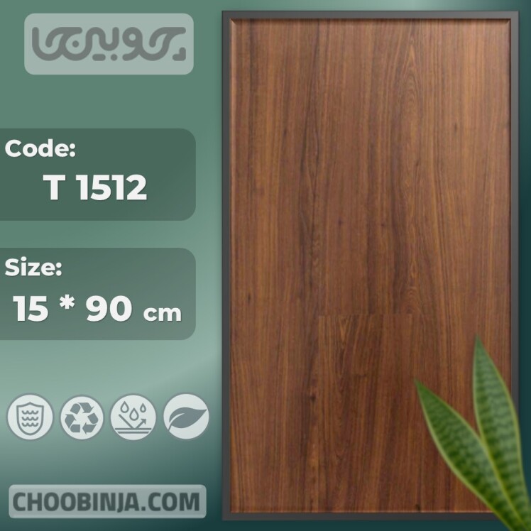 کفپوش pvc طرح چوب