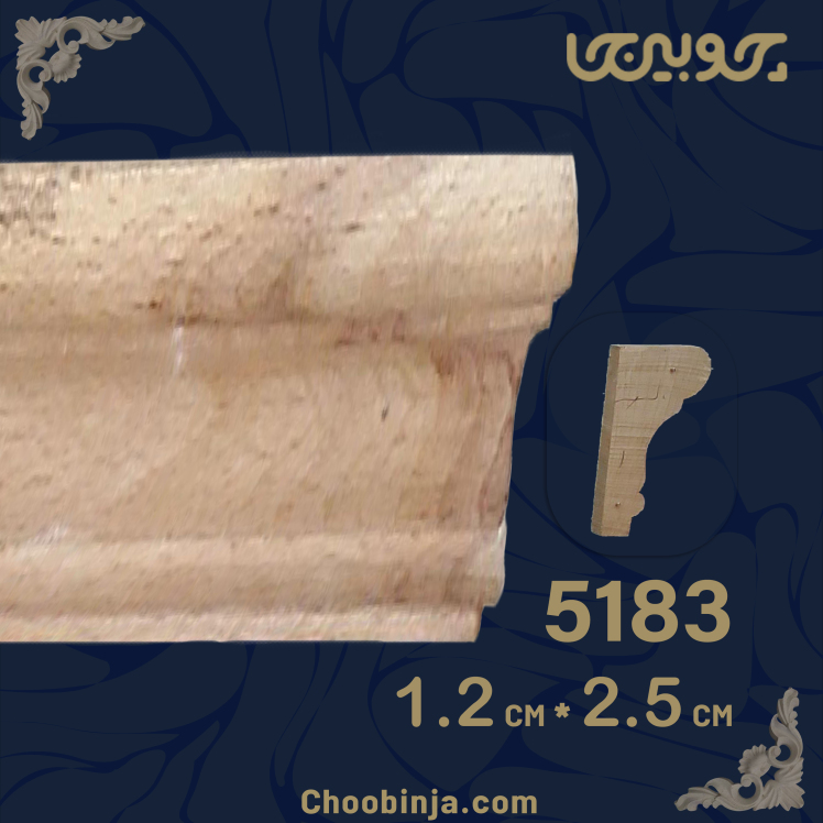 تاج کابینت چوبی