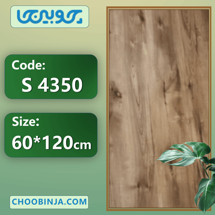 کفپوش پر تردد شیک