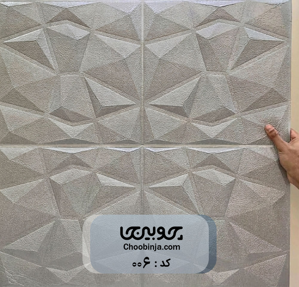  دیوارپوش فومی هندسی 
