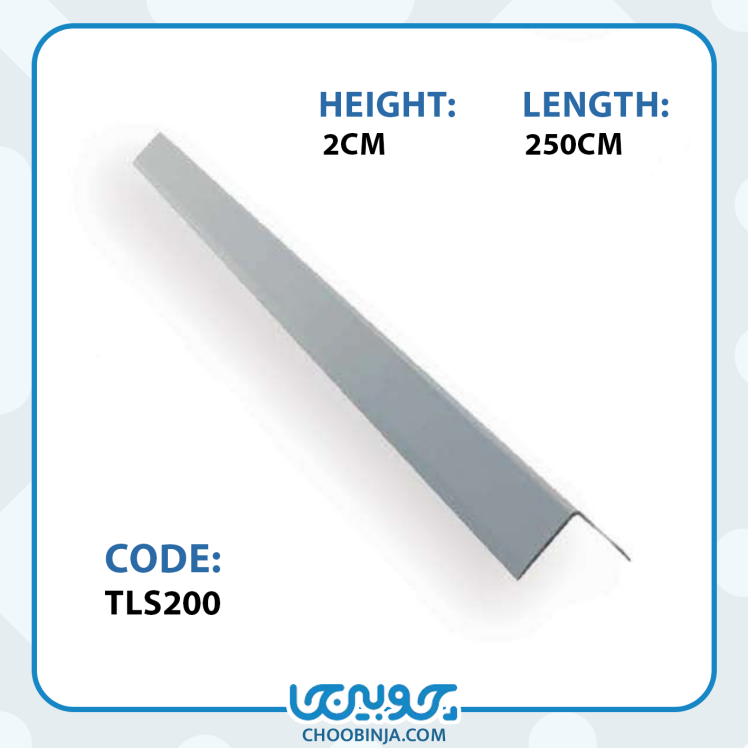 پروفیل آلومینیومی جداکننده 