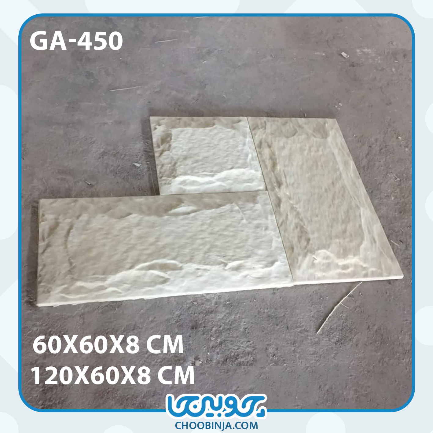  دیوارپوش صخره ای 