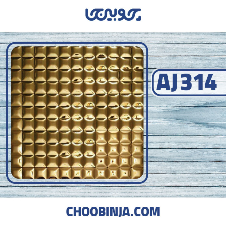 کاشی استیل طلایی خشدار