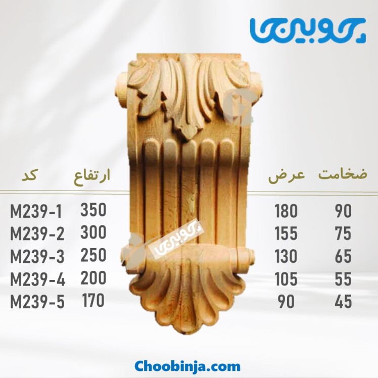 خرید سرستون