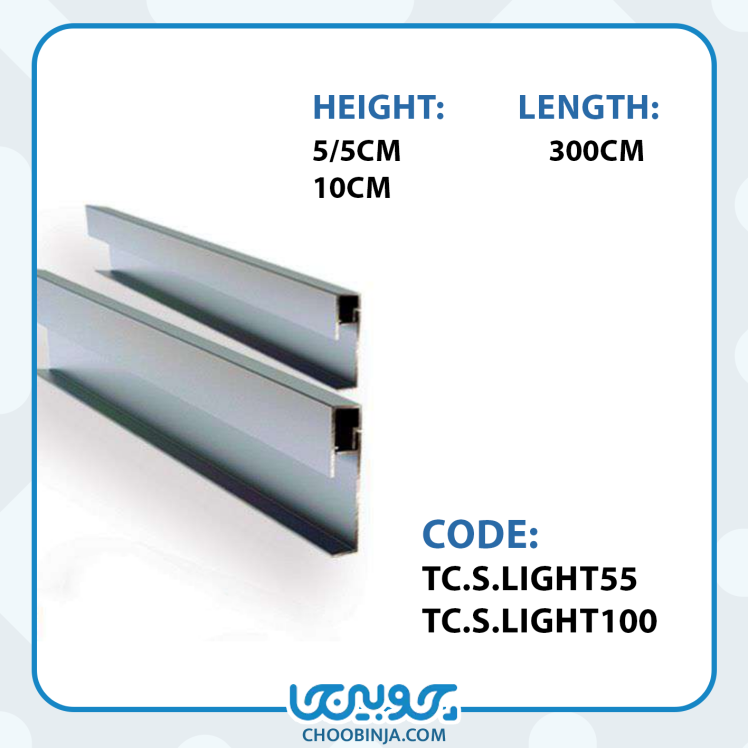 پروفیل آلومینیومی جداکننده