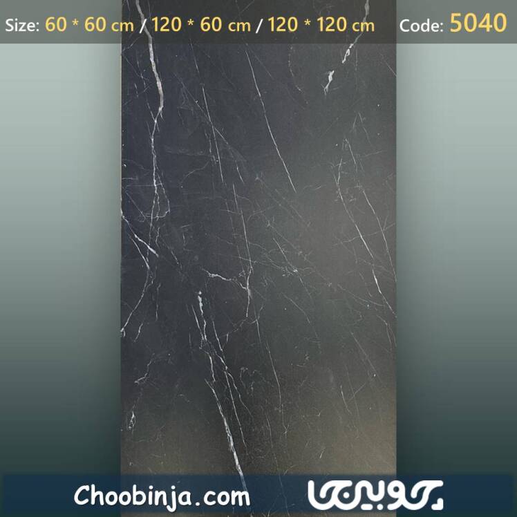 کفپوش pvc ضدخش طرح سنگ مشکی با رگه ریز سفید