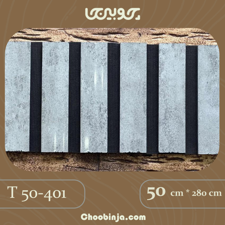 ترمووال پی وی سی طوسی