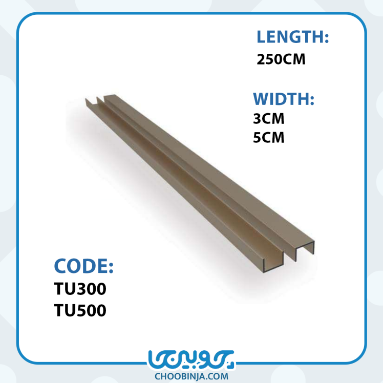 پروفیل آلومینیومی جداکننده 
